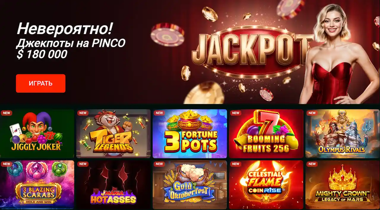 pinco-casino.webp